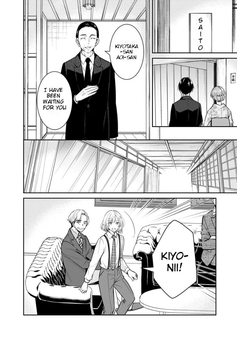 Kyouto Teramachi Sanjou no Holmes Chapter 70 page 5 - 