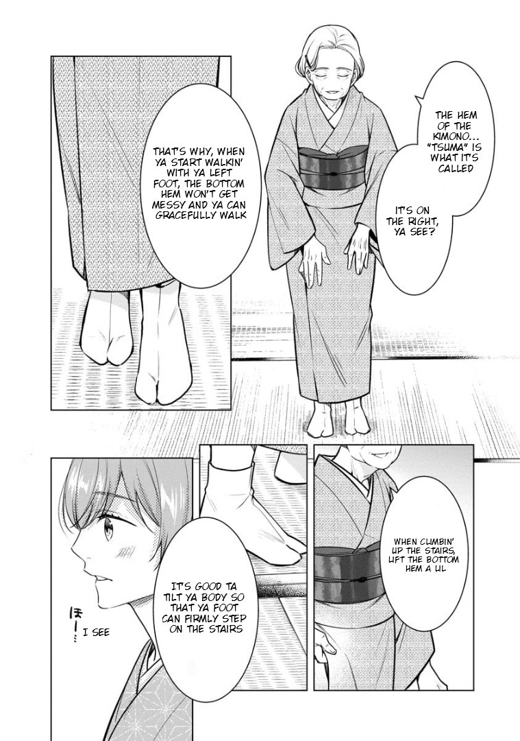 Kyouto Teramachi Sanjou no Holmes Chapter 71.5 page 4 - 