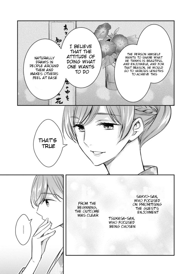 Kyouto Teramachi Sanjou no Holmes Chapter 71 page 28 - 