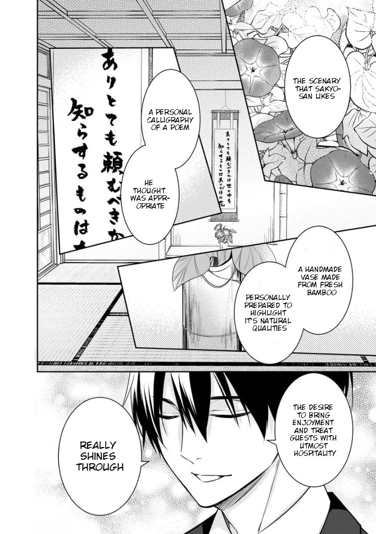 Kyouto Teramachi Sanjou no Holmes Chapter 71 page 5 - 