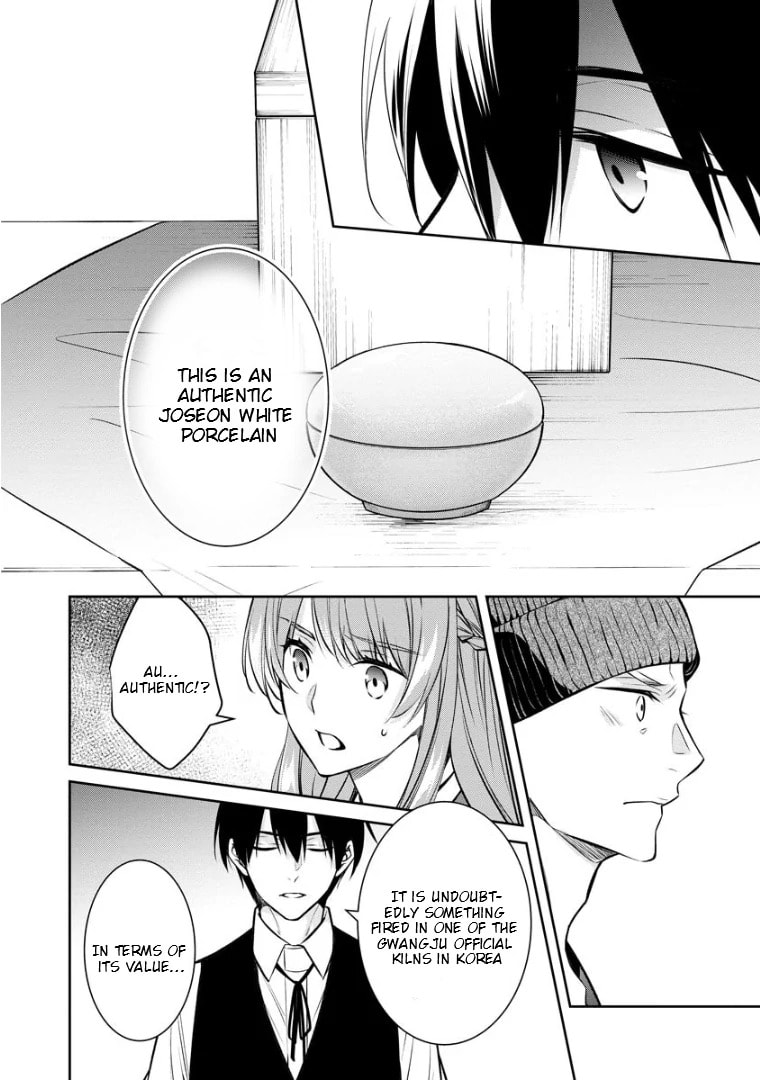 Kyouto Teramachi Sanjou no Holmes Chapter 73.1 page 17 - 