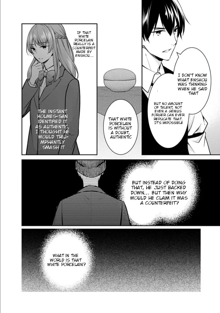 Kyouto Teramachi Sanjou no Holmes Chapter 73.1 page 21 - 