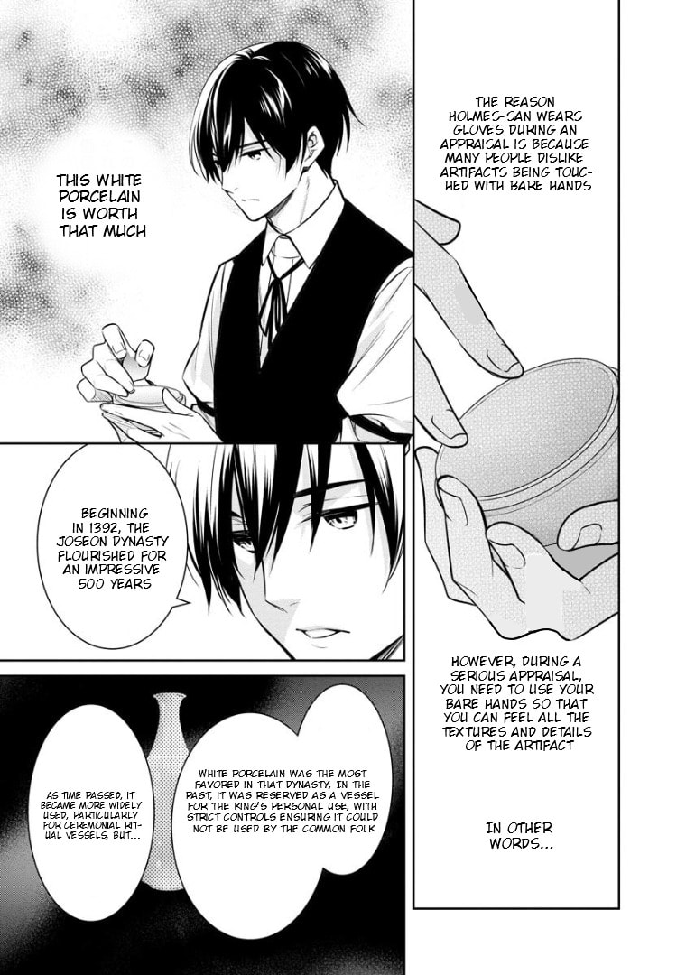 Kyouto Teramachi Sanjou no Holmes Chapter 73 page 16 - 
