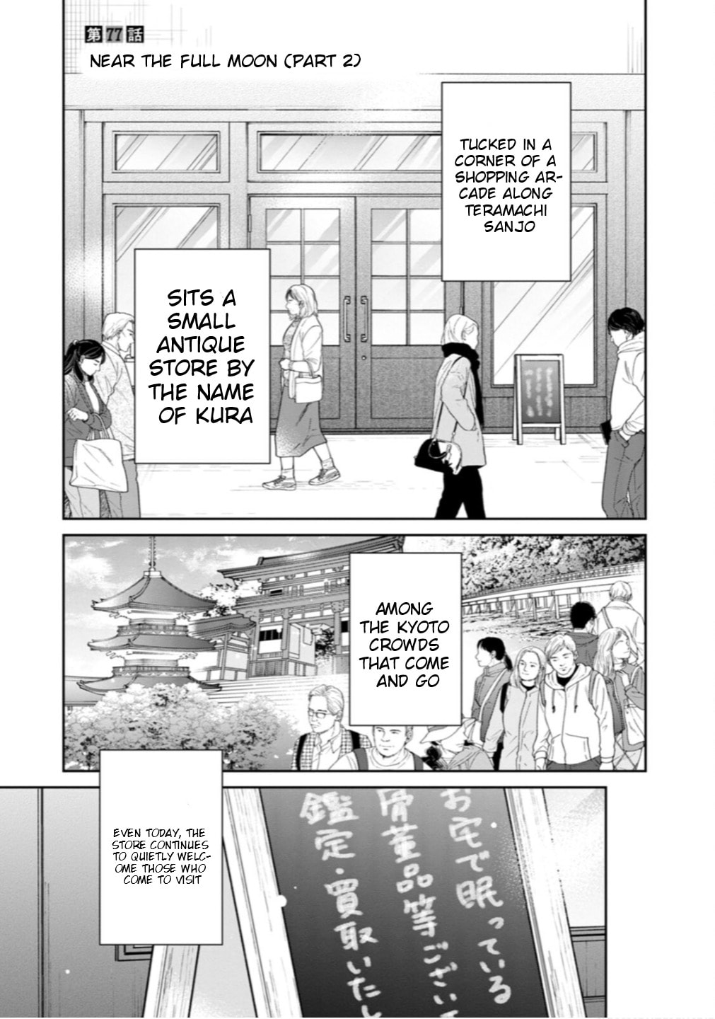 Kyouto Teramachi Sanjou no Holmes Chapter 77 page 2 - 