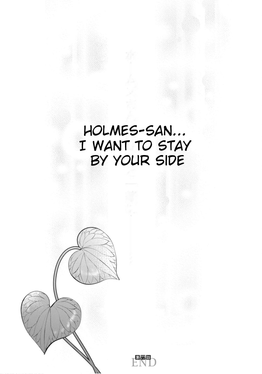 Kyouto Teramachi Sanjou no Holmes Chapter 77 page 61 - 