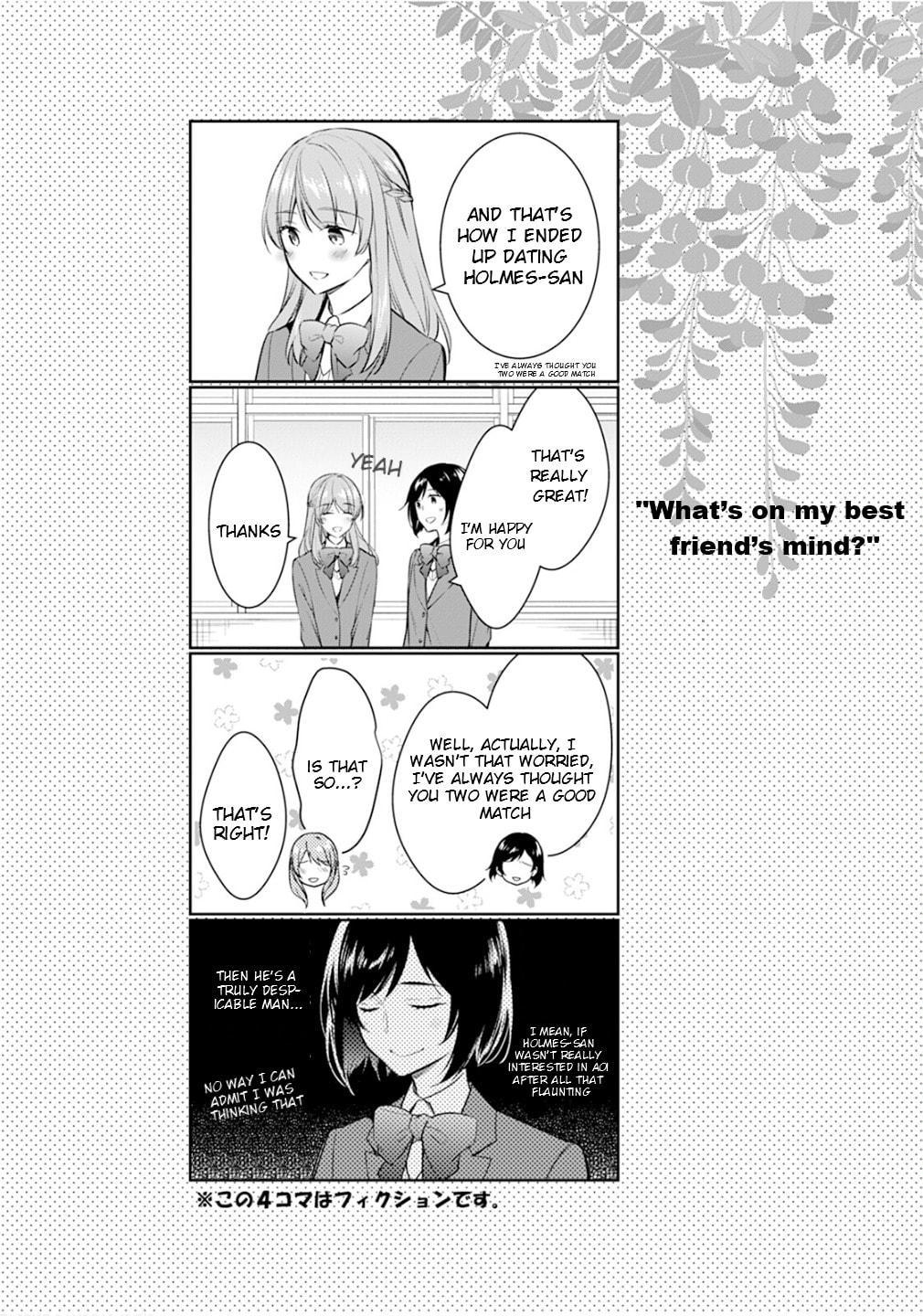 Kyouto Teramachi Sanjou no Holmes Chapter 78.5 page 12 - 