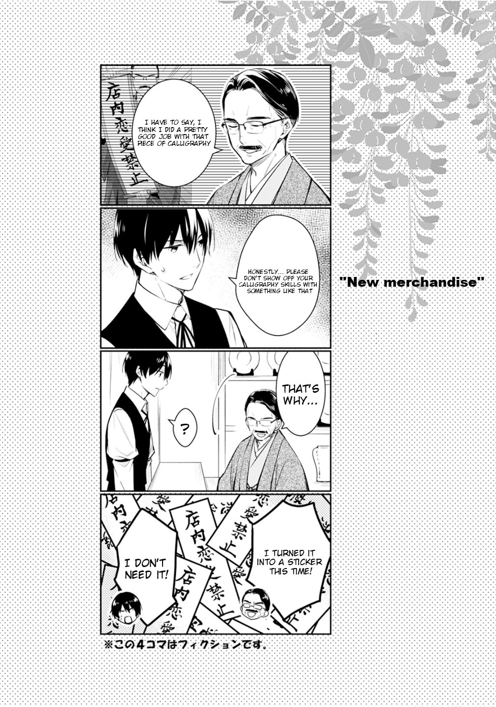 Kyouto Teramachi Sanjou no Holmes Chapter 78.5 page 13 - 