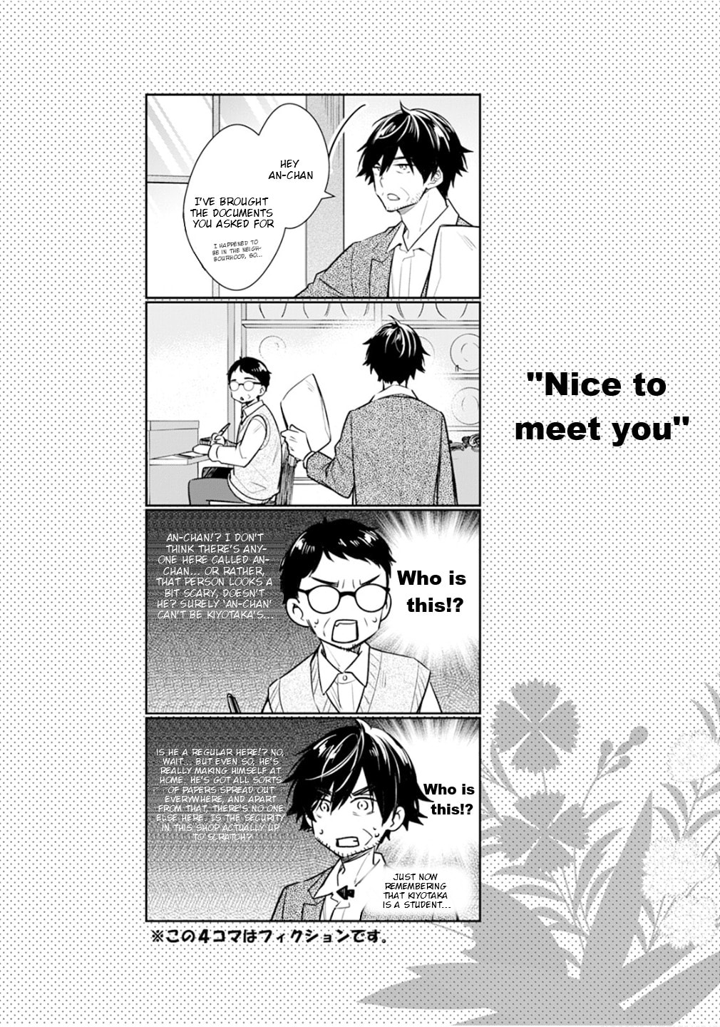 Kyouto Teramachi Sanjou no Holmes Chapter 78.5 page 19 - 