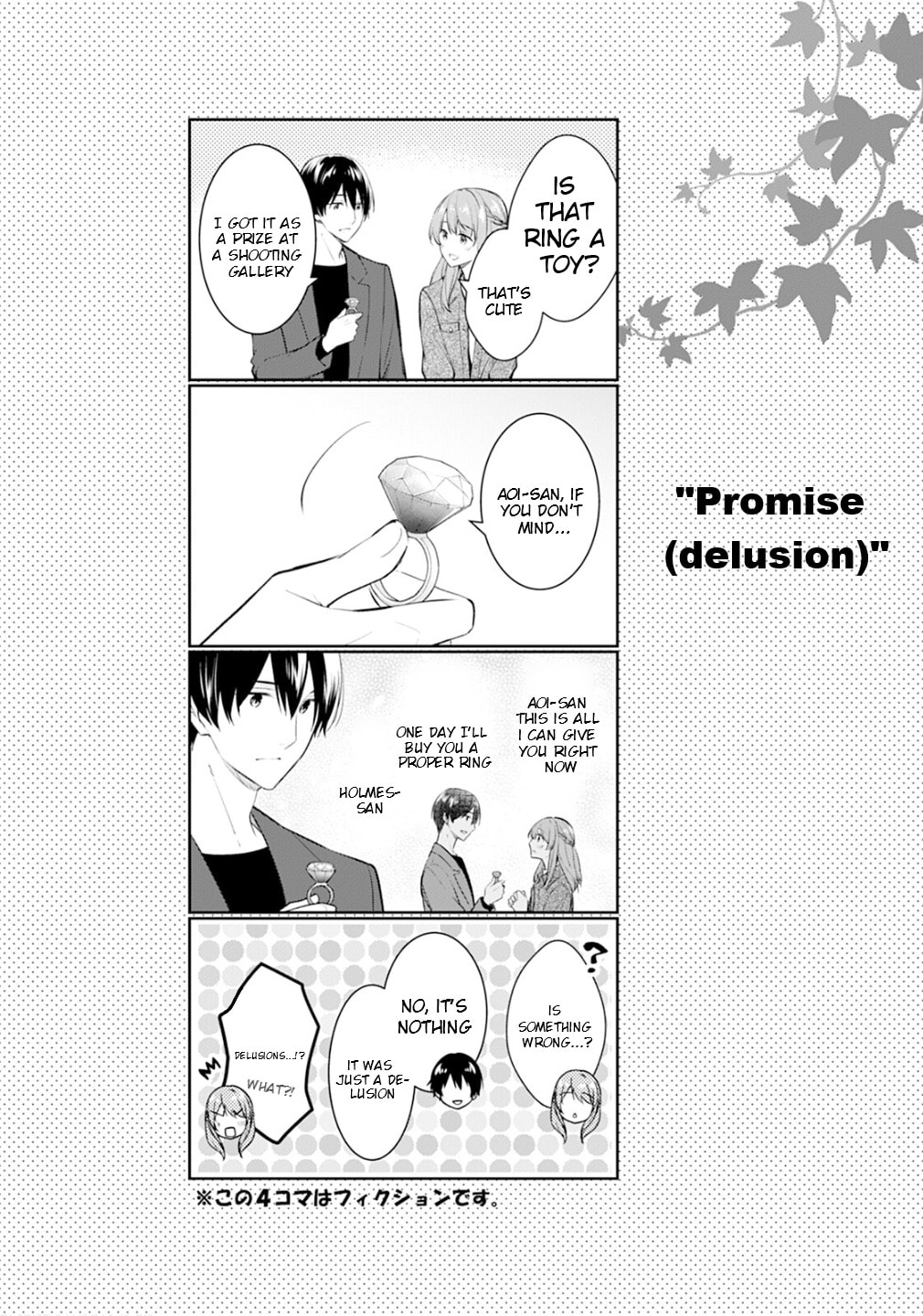 Kyouto Teramachi Sanjou no Holmes Chapter 78.5 page 4 - 
