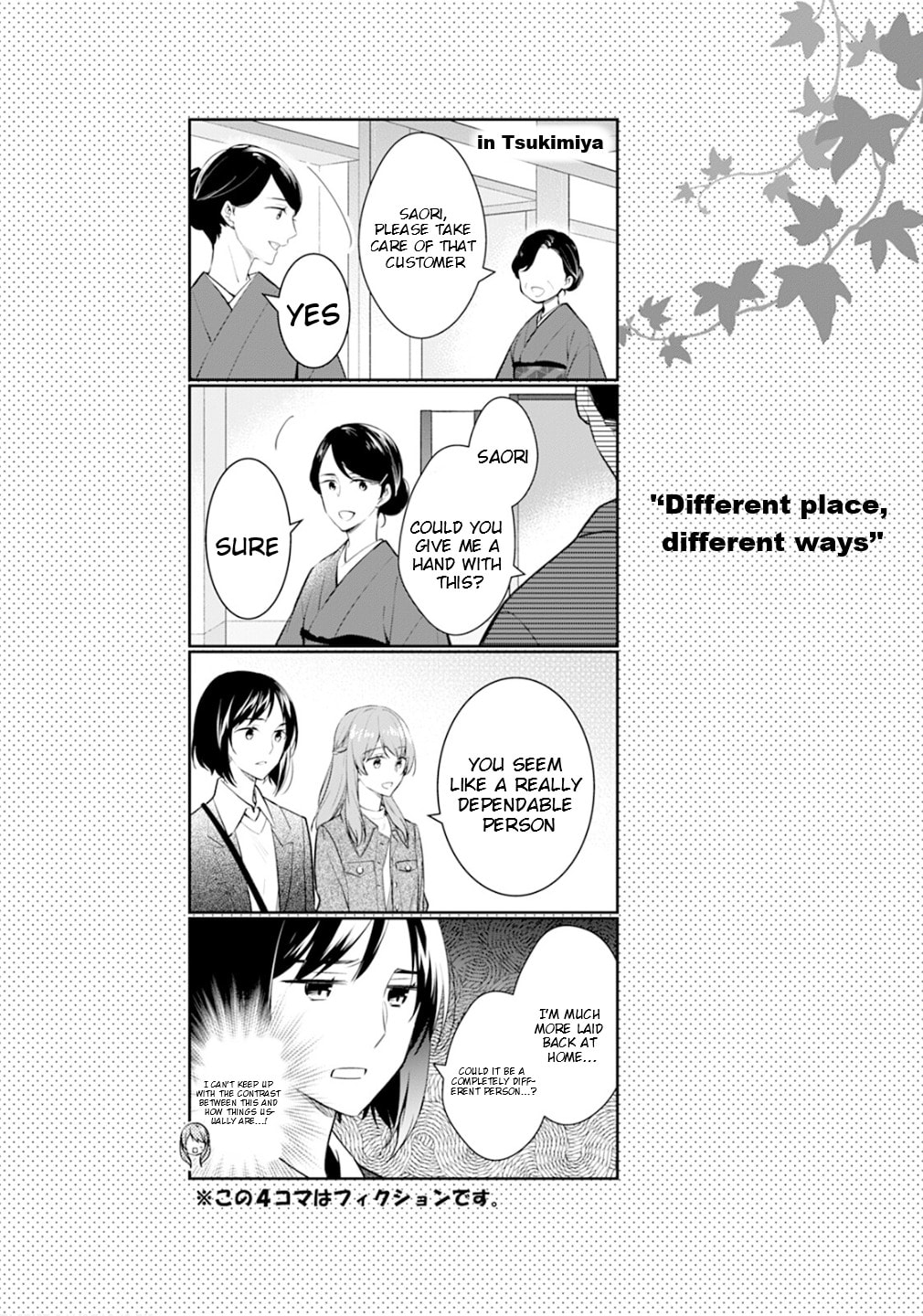 Kyouto Teramachi Sanjou no Holmes Chapter 78.5 page 6 - 