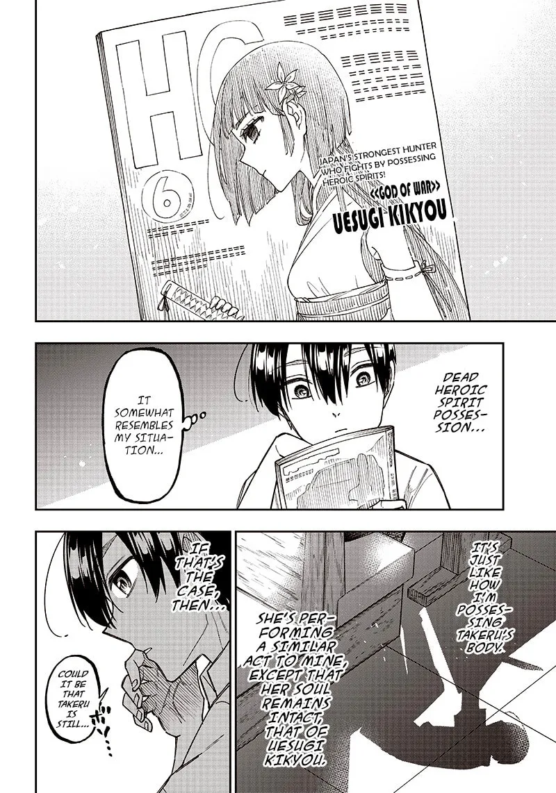 Kyuuseishu ≪MESHIA≫~Isekai wo sukutta moto yuusha ga mamono no afureru genjitsu sekai wo musou suru~ Chapter 12 page 2 - 