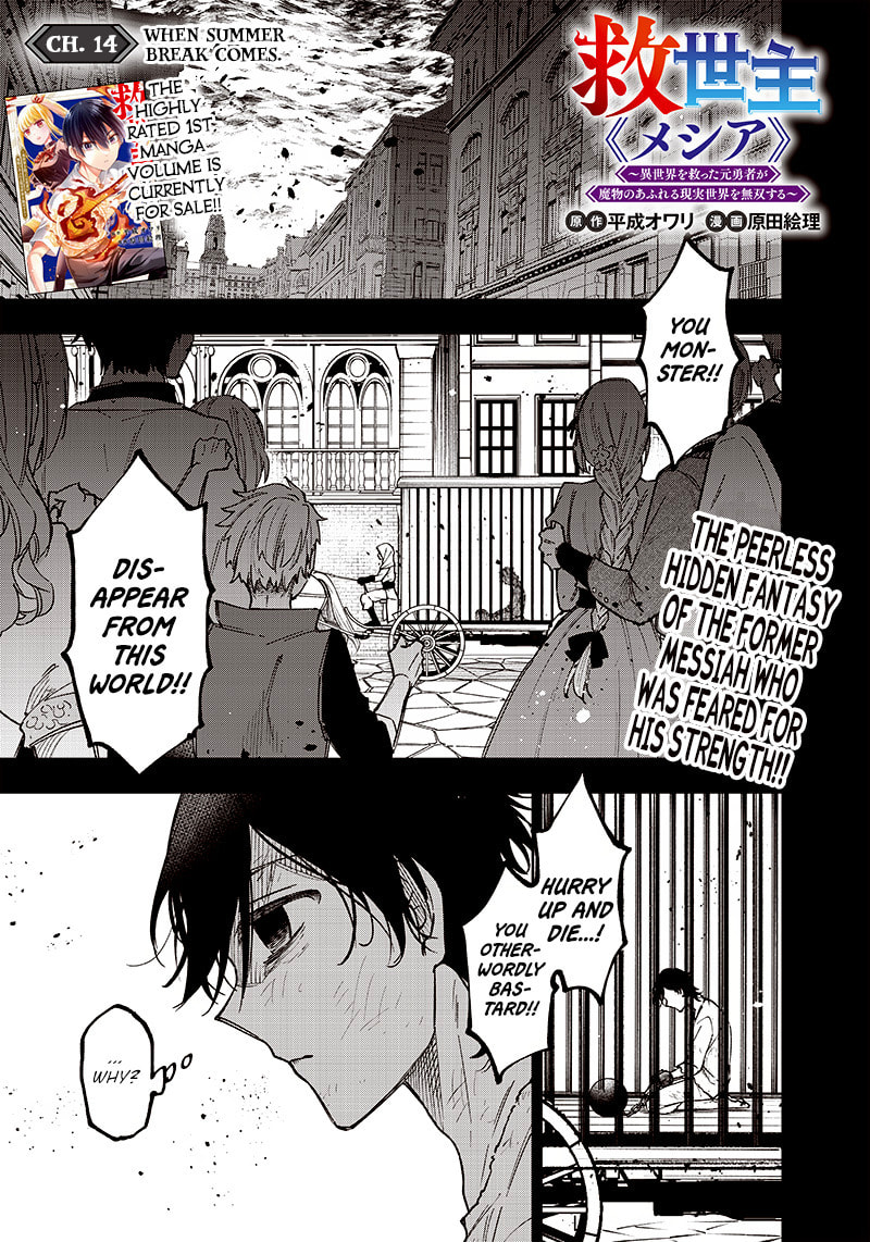 Kyuuseishu ≪MESHIA≫~Isekai wo sukutta moto yuusha ga mamono no afureru genjitsu sekai wo musou suru~ Chapter 14 page 1 - 
