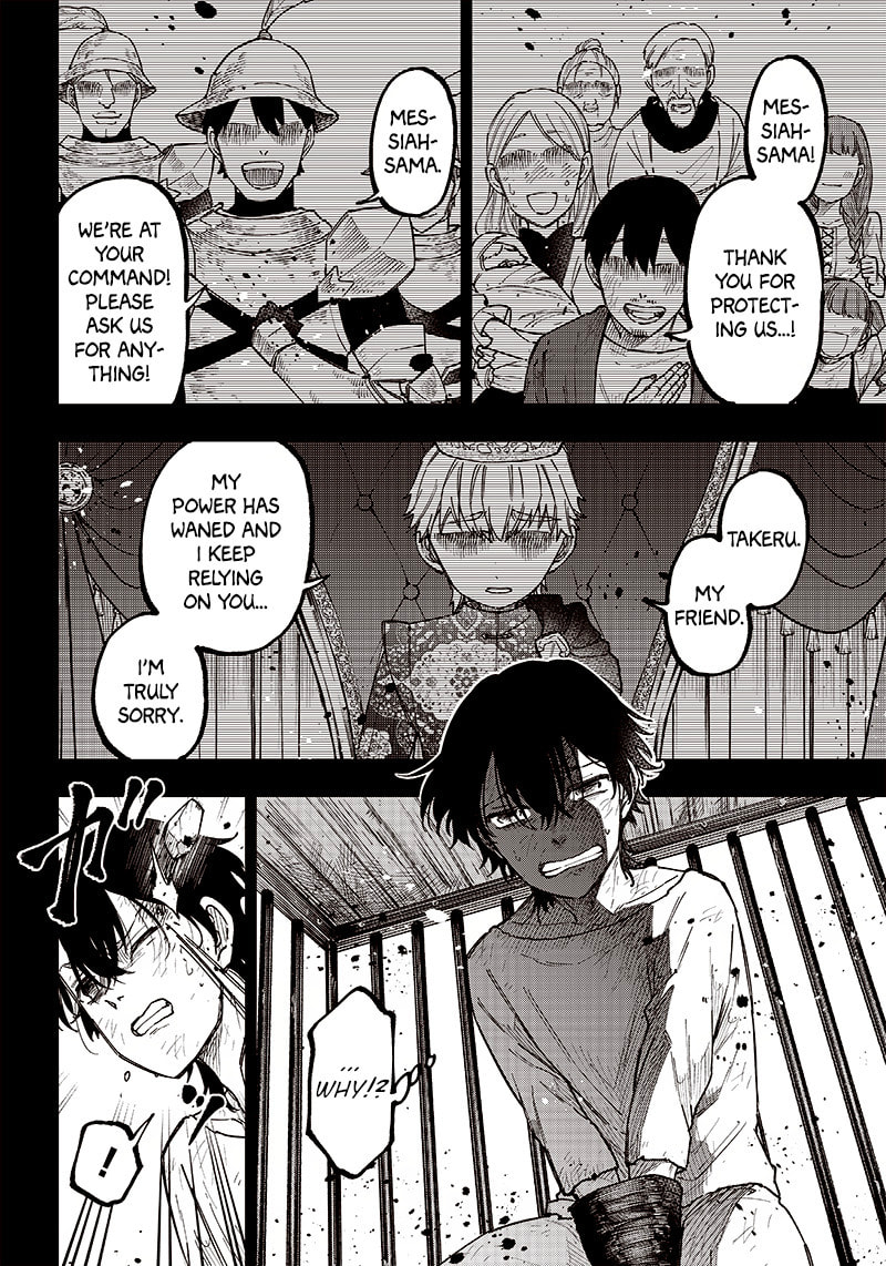 Kyuuseishu ≪MESHIA≫~Isekai wo sukutta moto yuusha ga mamono no afureru genjitsu sekai wo musou suru~ Chapter 14 page 2 - 