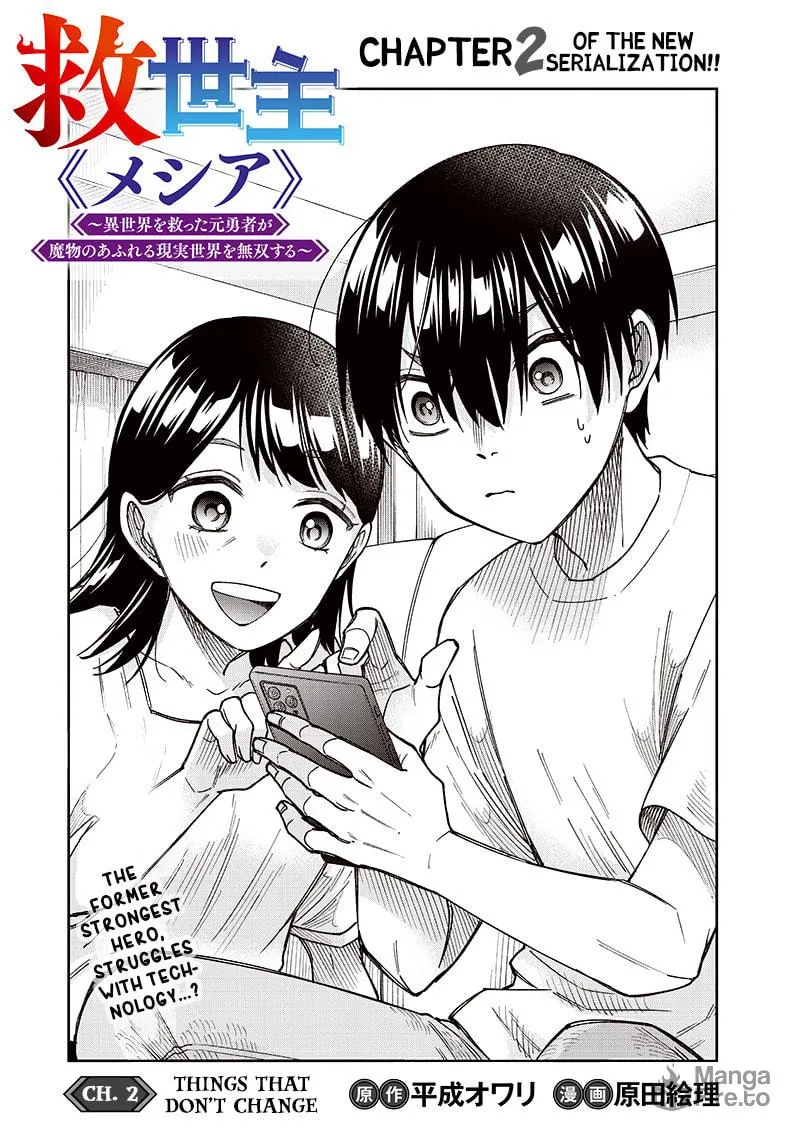 Kyuuseishu ≪MESHIA≫~Isekai wo sukutta moto yuusha ga mamono no afureru genjitsu sekai wo musou suru~ Chapter 2 page 3 - 