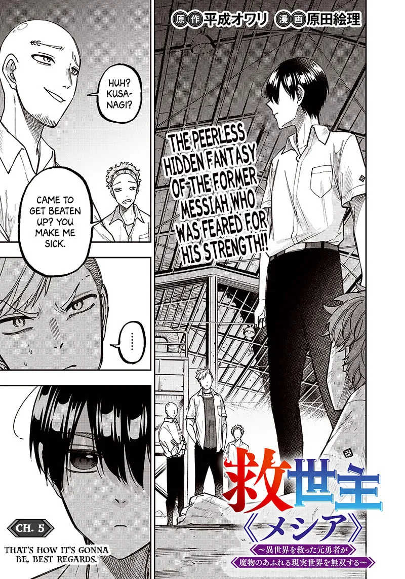 Kyuuseishu ≪MESHIA≫~Isekai wo sukutta moto yuusha ga mamono no afureru genjitsu sekai wo musou suru~ Chapter 5 page 1 - 
