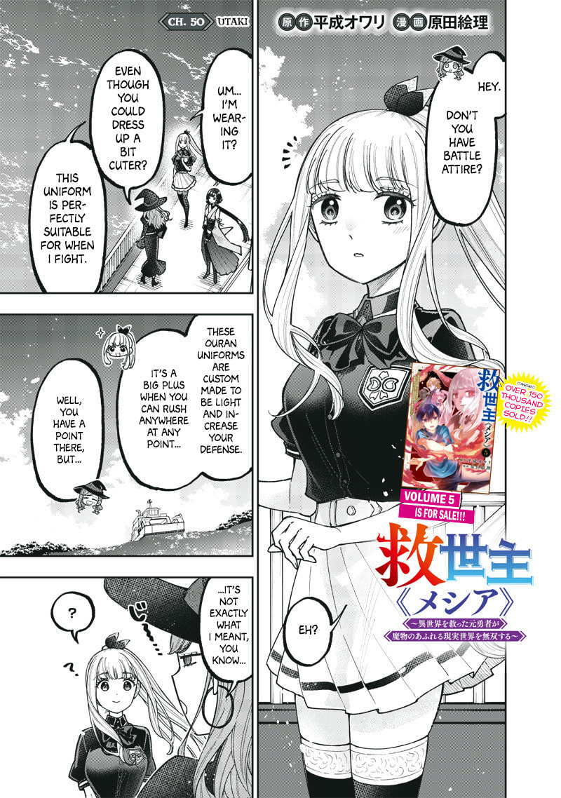 Kyuuseishu ≪MESHIA≫~Isekai wo sukutta moto yuusha ga mamono no afureru genjitsu sekai wo musou suru~ Chapter 50 page 1 - 