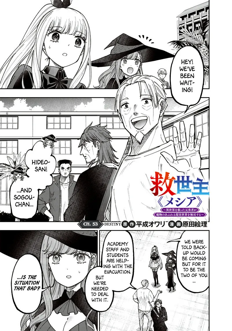 Kyuuseishu ≪MESHIA≫~Isekai wo sukutta moto yuusha ga mamono no afureru genjitsu sekai wo musou suru~ Chapter 53 page 2 - 