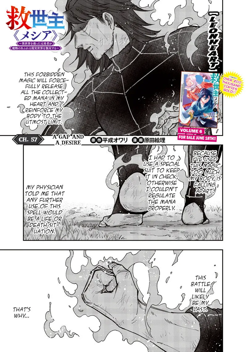 Kyuuseishu ≪MESHIA≫~Isekai wo sukutta moto yuusha ga mamono no afureru genjitsu sekai wo musou suru~ Chapter 57 page 2 - 