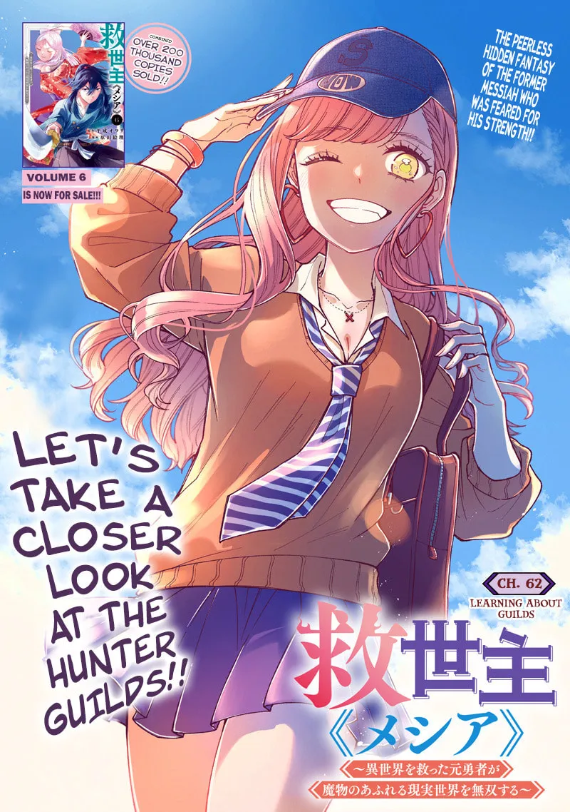 Kyuuseishu ≪MESHIA≫~Isekai wo sukutta moto yuusha ga mamono no afureru genjitsu sekai wo musou suru~ Chapter 62 page 2 - 