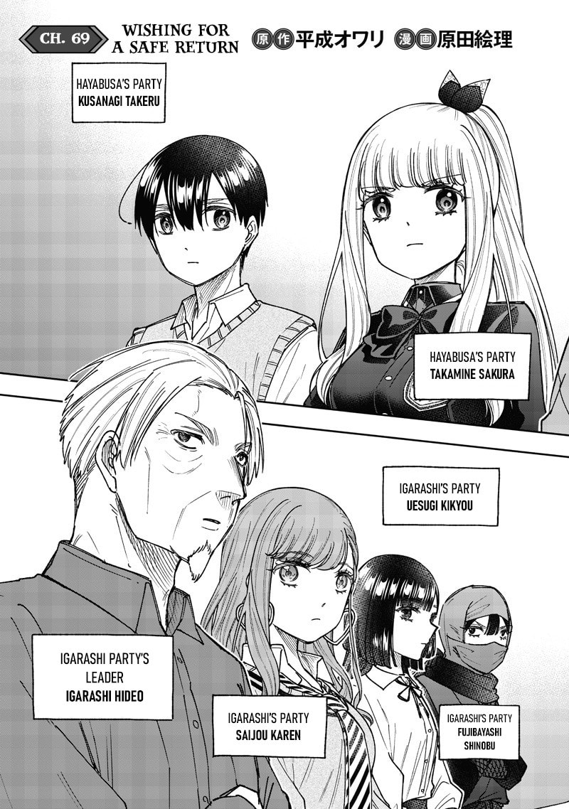 Kyuuseishu ≪MESHIA≫~Isekai wo sukutta moto yuusha ga mamono no afureru genjitsu sekai wo musou suru~ Chapter 69 page 4 - 
