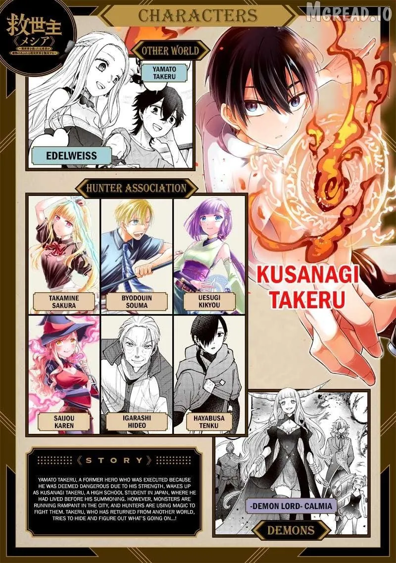 Kyuuseishu ≪MESHIA≫~Isekai wo sukutta moto yuusha ga mamono no afureru genjitsu sekai wo musou suru~ Chapter 77 page 1 - 