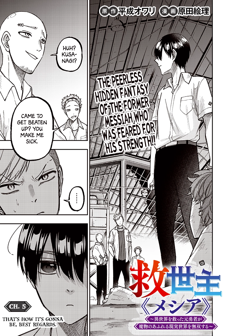 Kyuuseishu "Messiah" ~Isekai wo Sukutta Motoyuusha ga Mamono no Afureru Genjitsu Sekai wo Musou Suru~ Chapter 5 page 1 - 