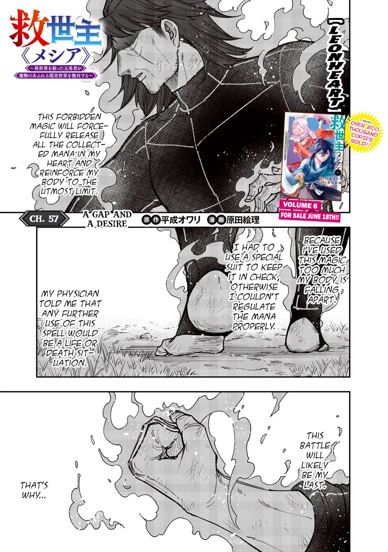 Kyuuseishu "Messiah" ~Isekai wo Sukutta Motoyuusha ga Mamono no Afureru Genjitsu Sekai wo Musou Suru~ Chapter 57 page 2 - 