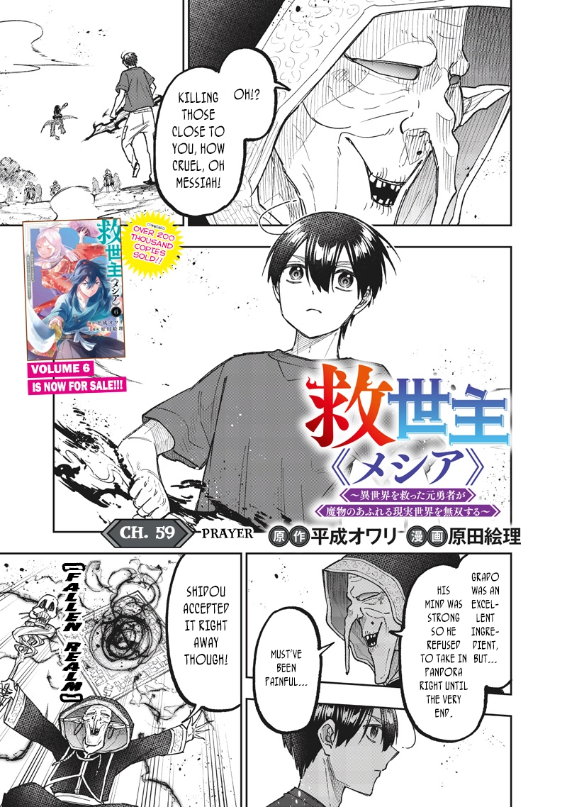 Kyuuseishu "Messiah" ~Isekai wo Sukutta Motoyuusha ga Mamono no Afureru Genjitsu Sekai wo Musou Suru~ Chapter 59 page 2 - 