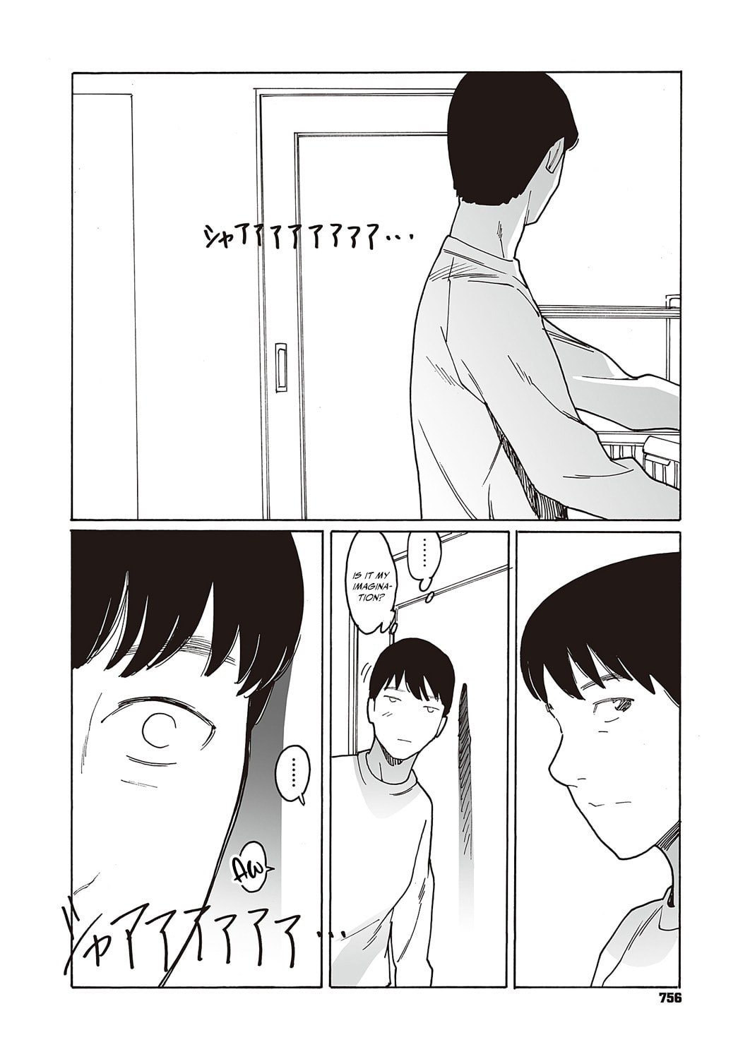 Kyuuyuu to Furin shitemita Chapter 2 page 12 - 
