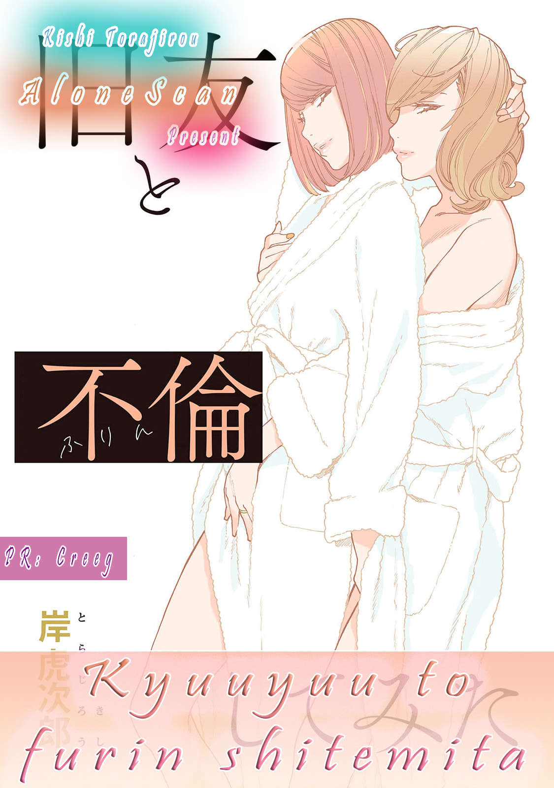 Kyuuyuu to Furin shitemita Chapter 2 page 27 - 