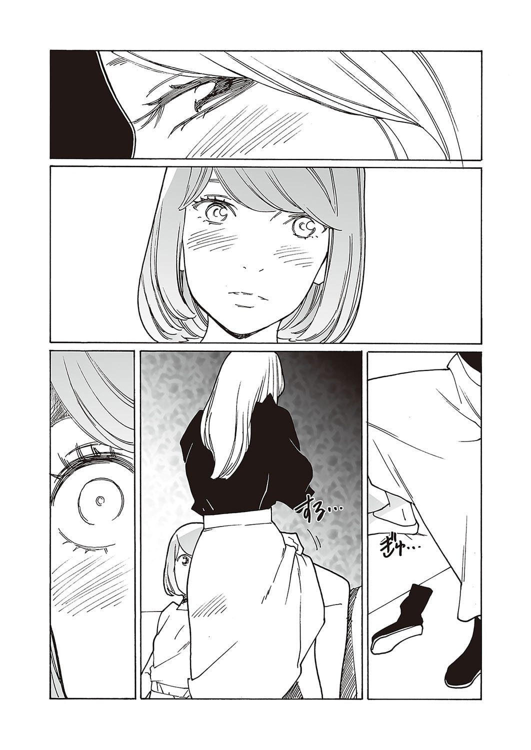 Kyuuyuu to Furin shitemita Chapter 3 page 20 - 