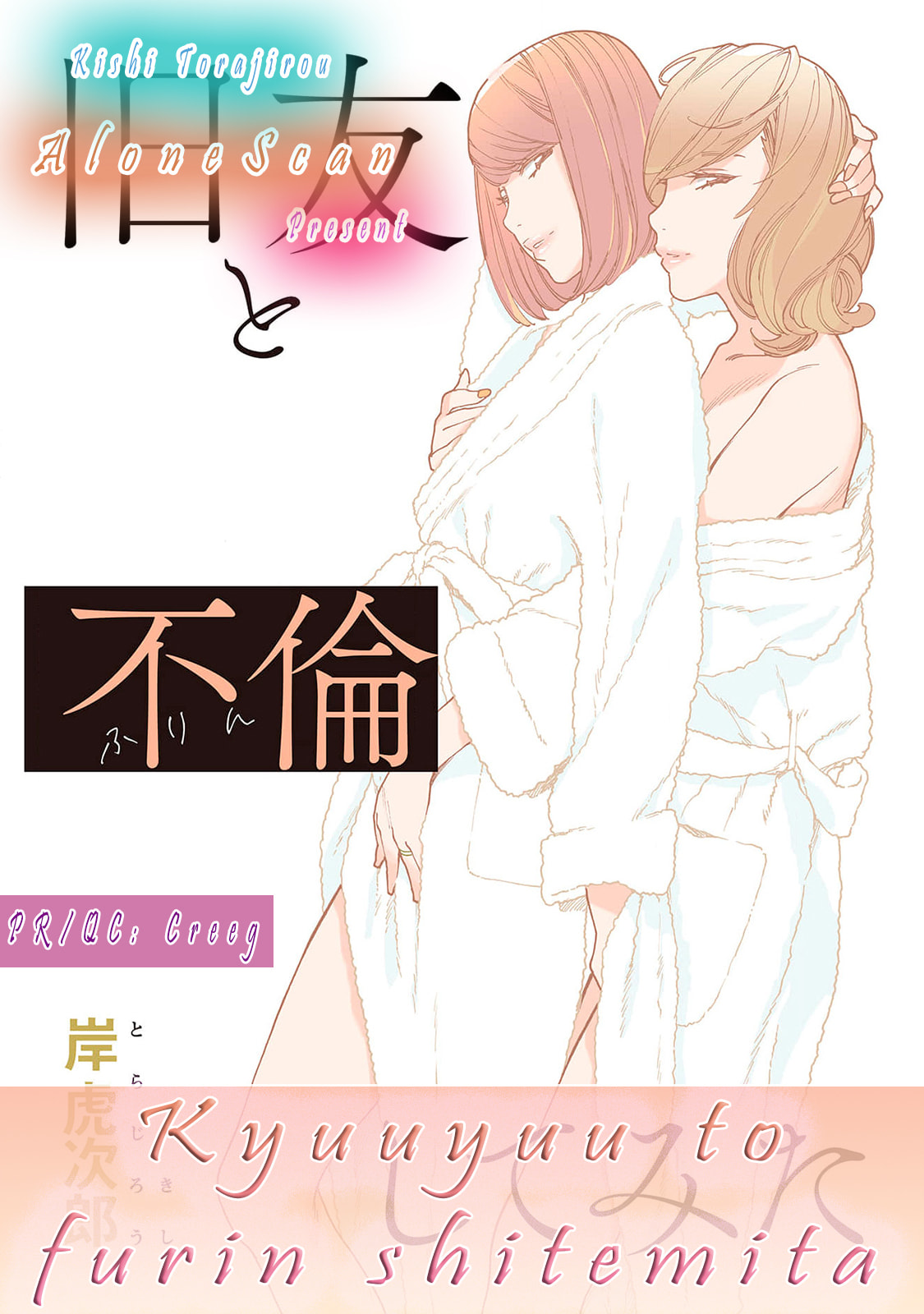 Kyuuyuu to Furin shitemita Chapter 6 page 28 - 