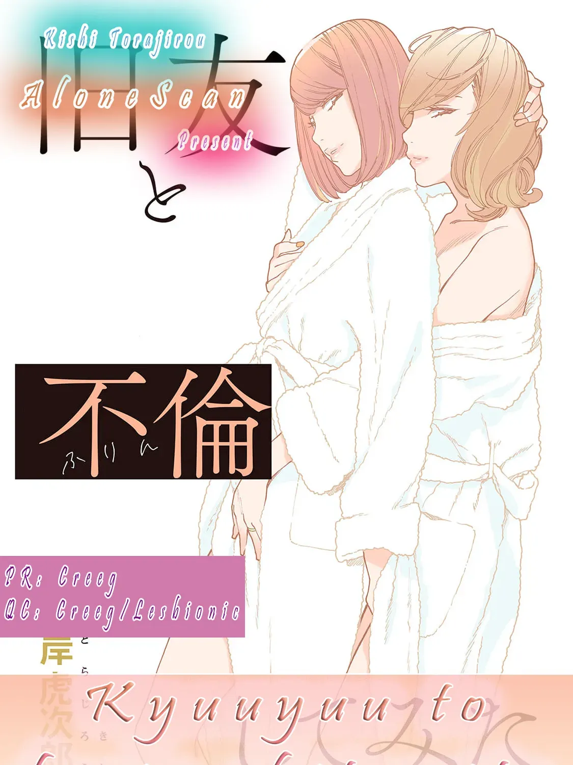 Kyuuyuu to Furin shitemita Chapter 7 page 30 - 