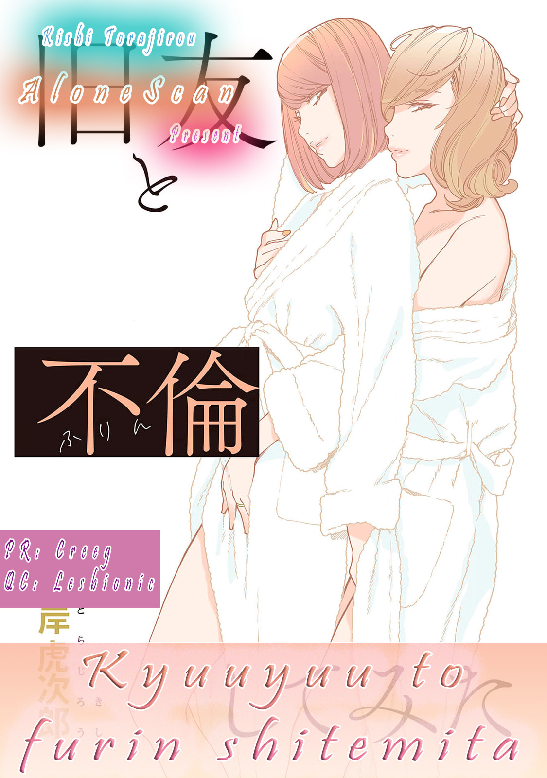 Kyuuyuu to Furin shitemita Chapter 8 page 23 - 