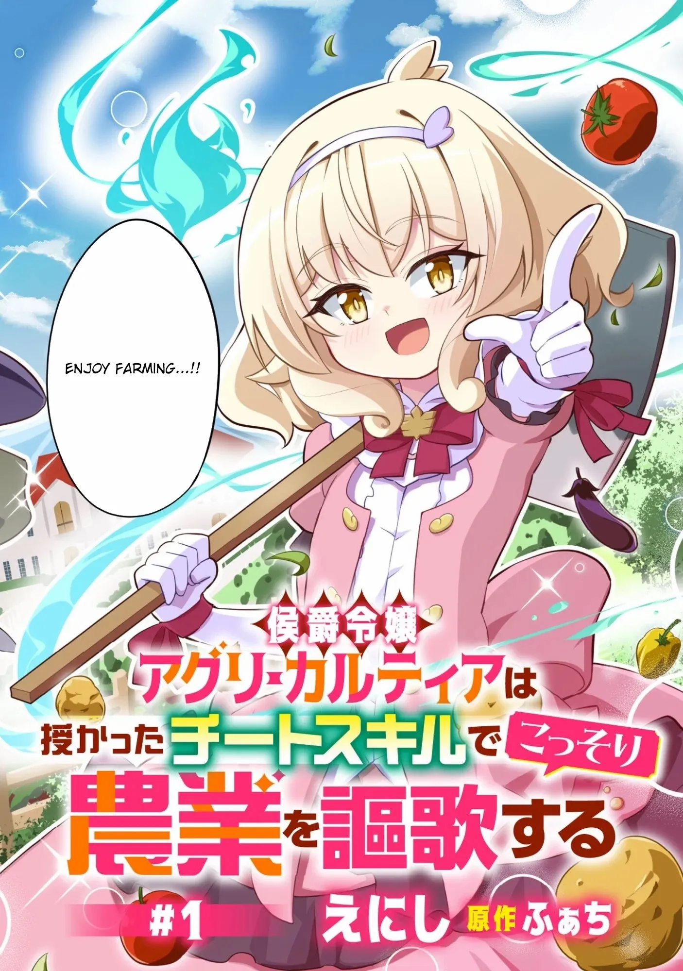 Lady Agri Cartia Secretly Enjoys Farming with Her Cheat Skill Chapter 1 page 3 - 