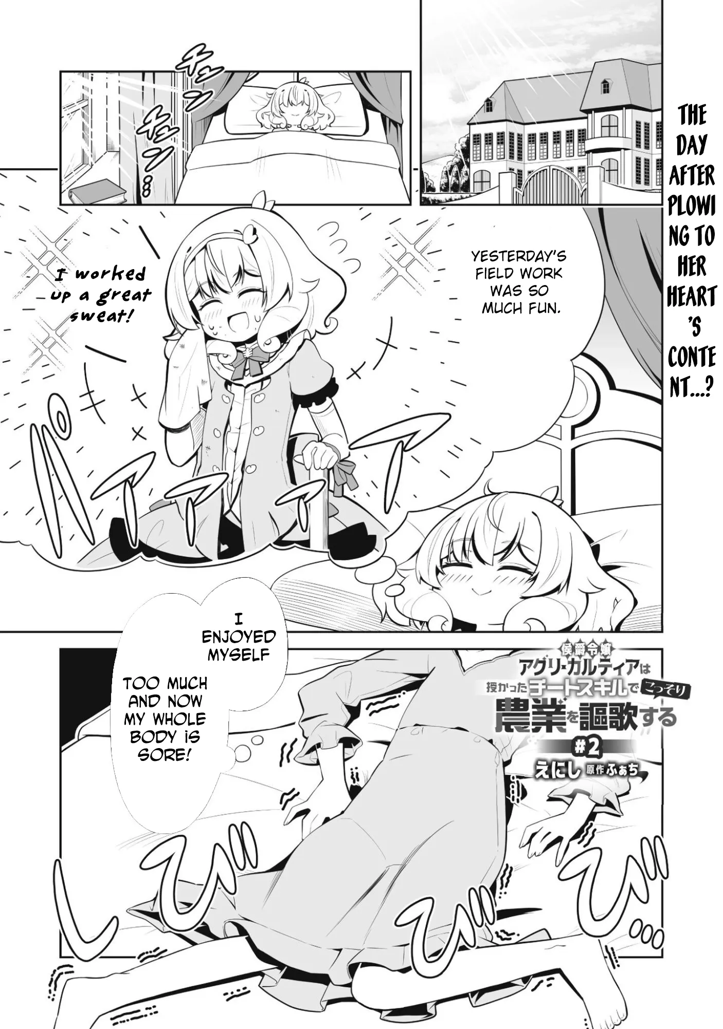 Lady Agri Cartia Secretly Enjoys Farming with Her Cheat Skill Chapter 2 page 2 - 