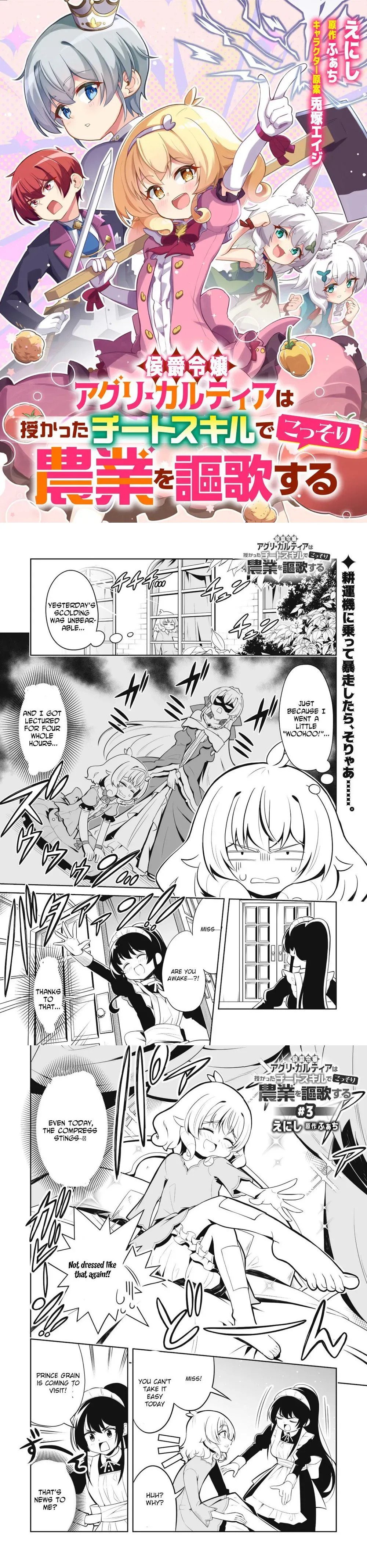 Lady Agri Cartia Secretly Enjoys Farming with Her Cheat Skill Chapter 3 page 1 - 