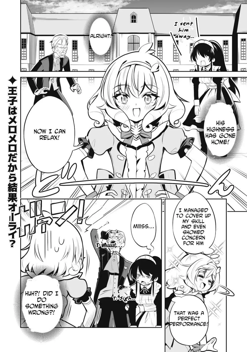 Lady Agri Cartia Secretly Enjoys Farming with Her Cheat Skill Chapter 3 page 11 - 