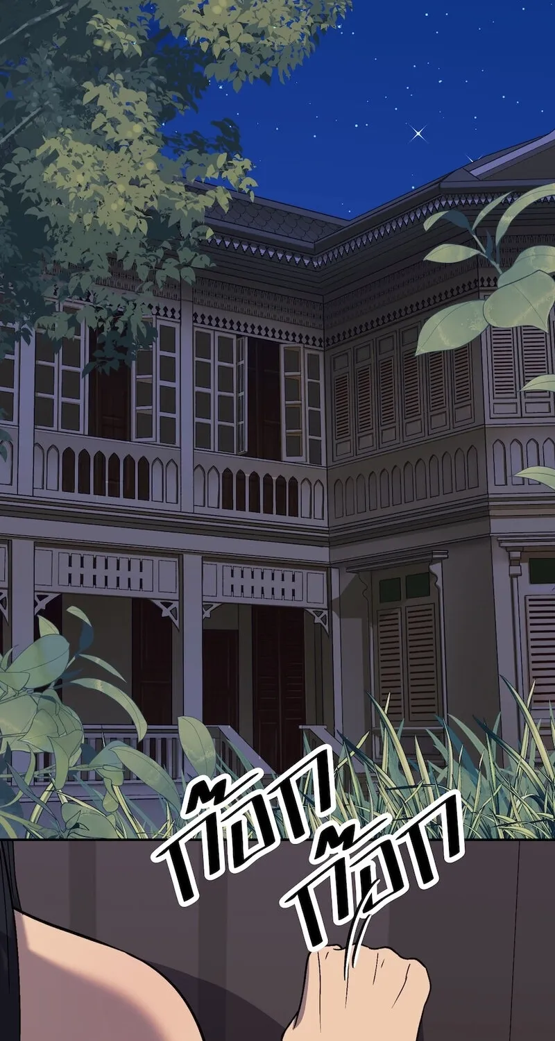 Lady and Gentle Love Chapter 10 page 68 - 