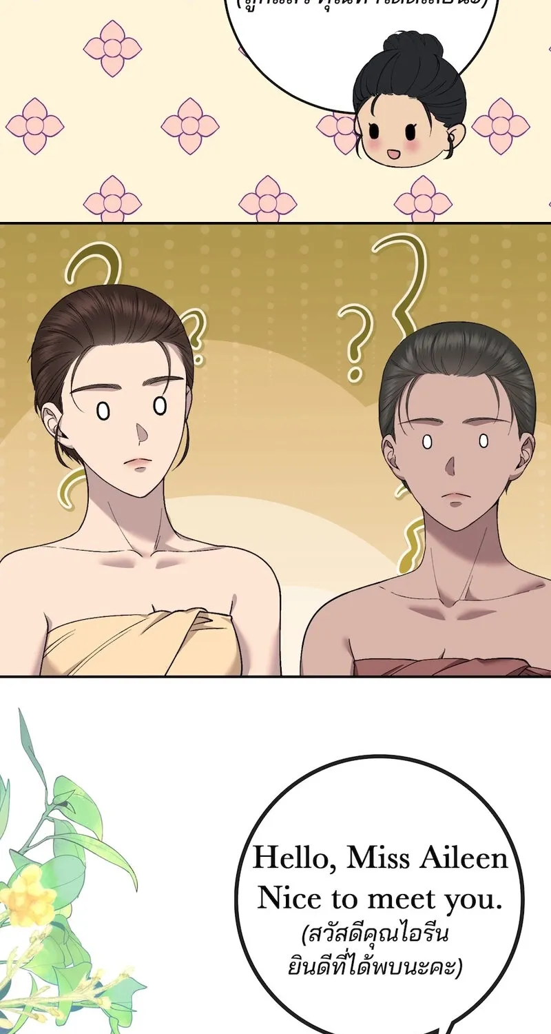 Lady and Gentle Love Chapter 11 page 73 - 