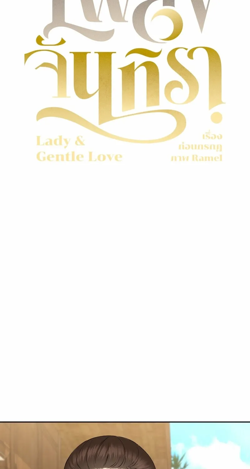 Lady and Gentle Love Chapter 12 page 19 - 