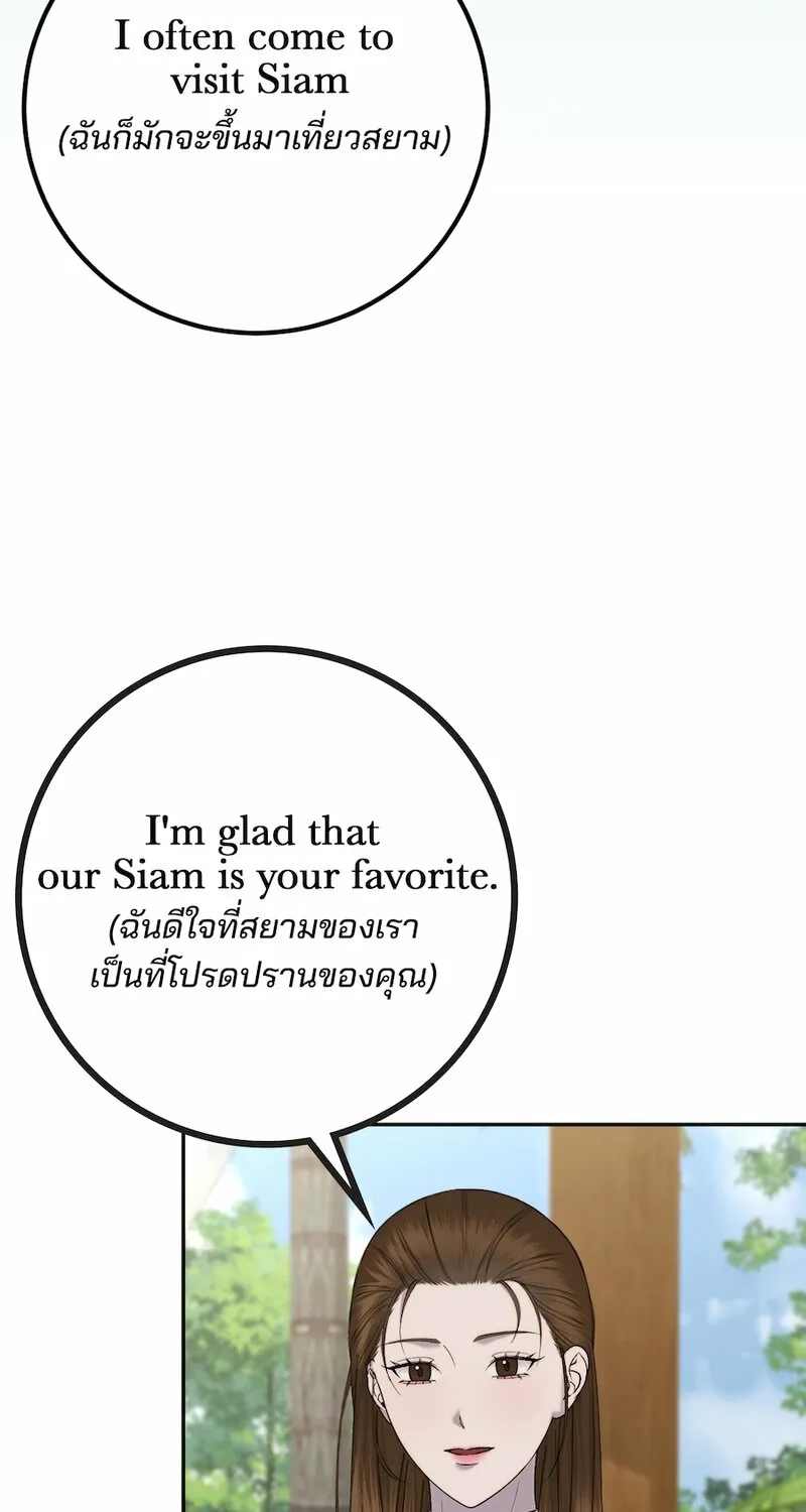 Lady and Gentle Love Chapter 12 page 43 - 