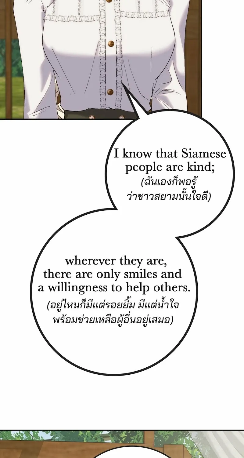 Lady and Gentle Love Chapter 12 page 47 - 