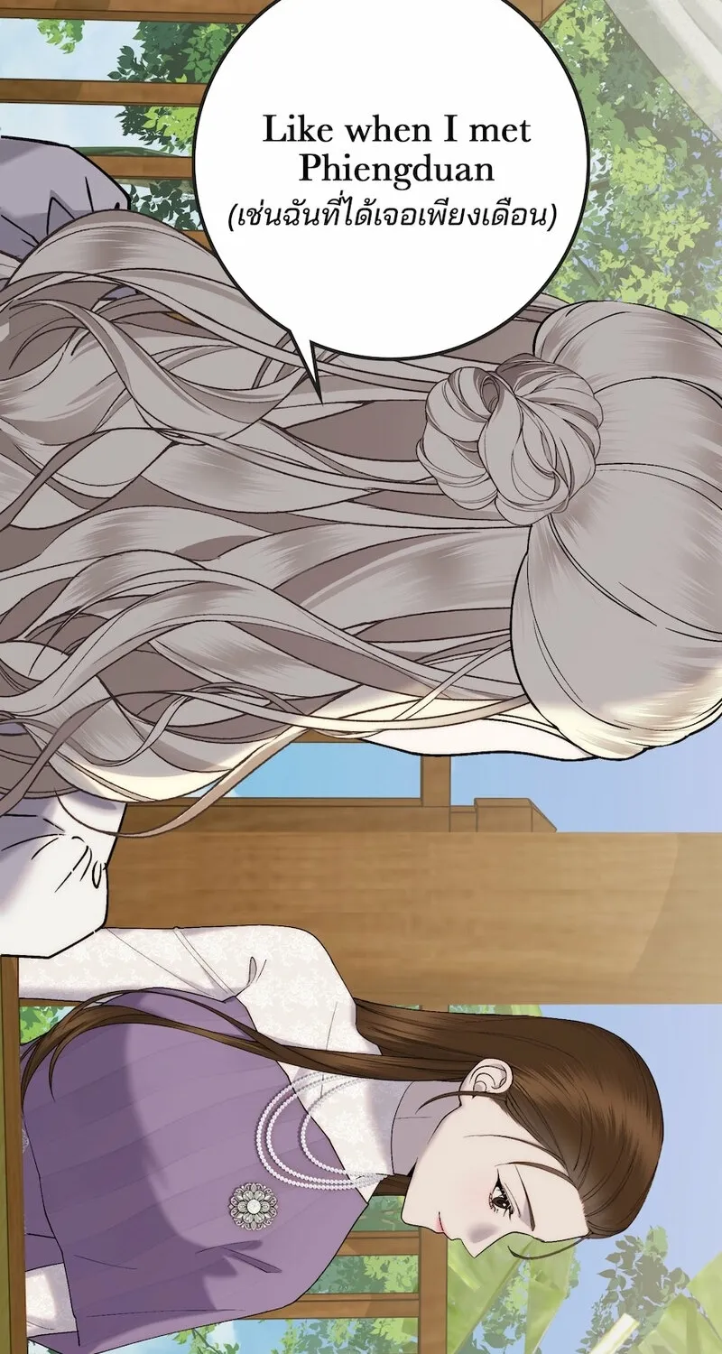 Lady and Gentle Love Chapter 12 page 48 - 