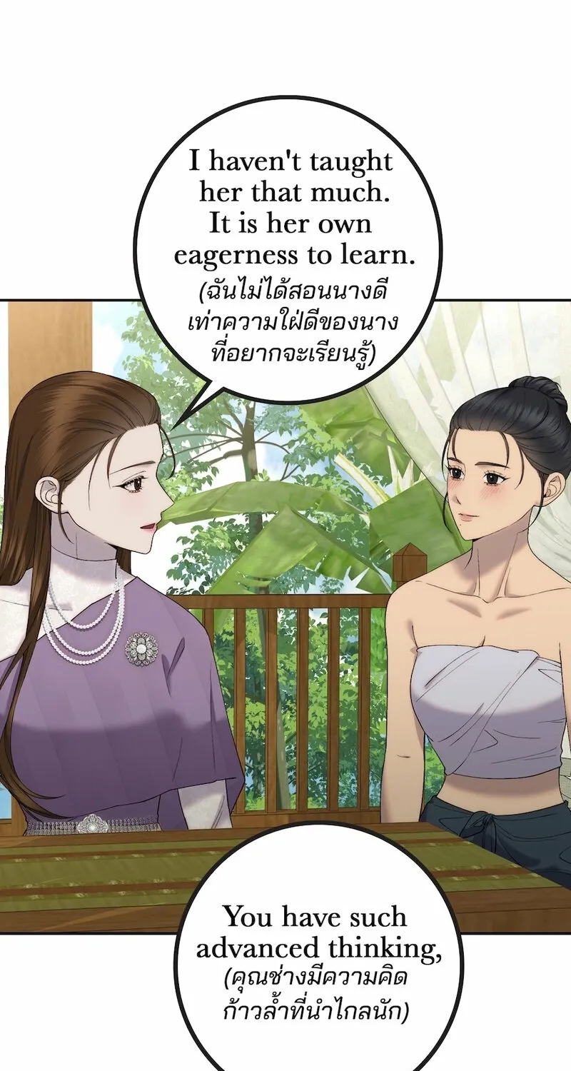 Lady and Gentle Love Chapter 12 page 53 - 