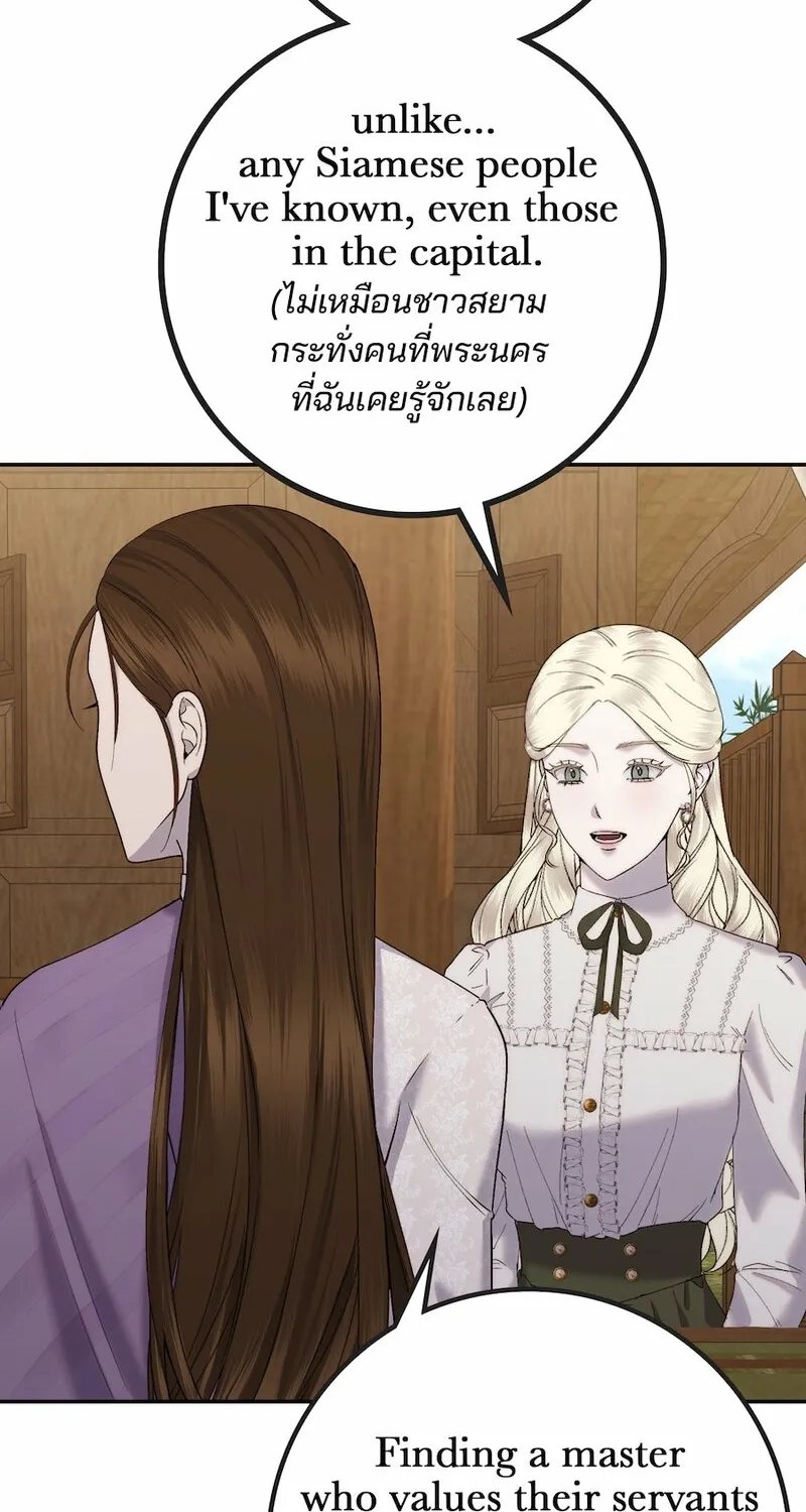 Lady and Gentle Love Chapter 12 page 54 - 