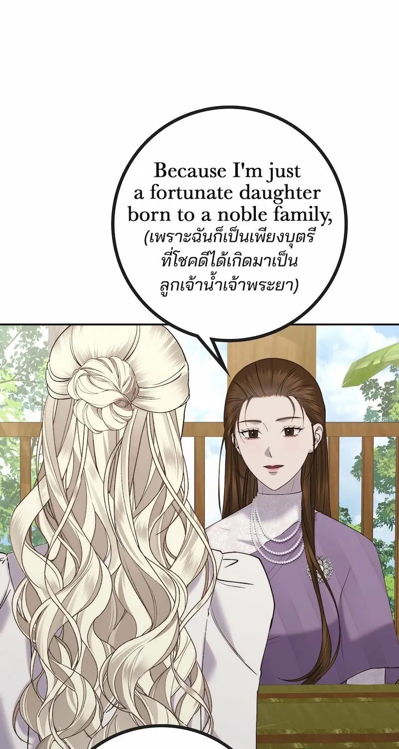 Lady and Gentle Love Chapter 12 page 56 - 