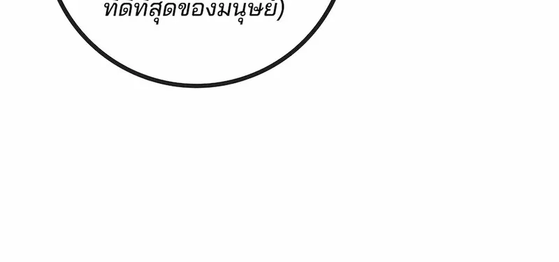 Lady and Gentle Love Chapter 12 page 60 - 