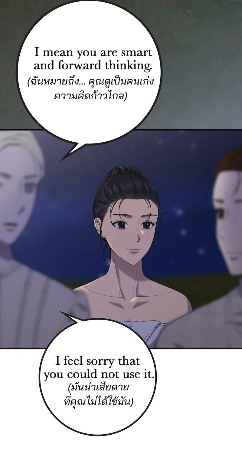 Lady and Gentle Love Chapter 13 page 11 - 
