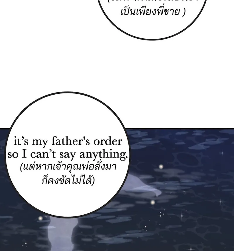 Lady and Gentle Love Chapter 13 page 20 - 